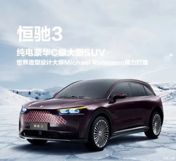 被恒大造车刷屏？6款新车价格全预测！恒驰5/6或是亲民价