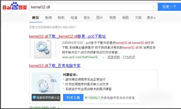 无法定位程序输入点_except于动态链接库MSVCR120.dll上 (一开机就提示这问题求大神解决办法谢谢!!