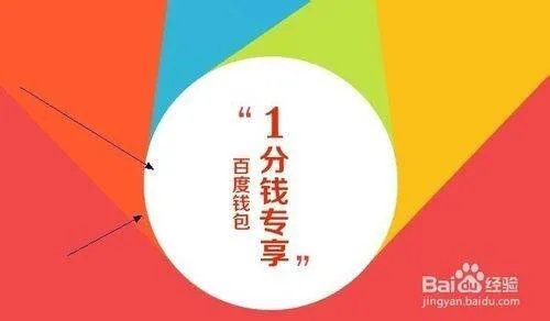 百度钱包一分钱购买的快的打车券如何使用