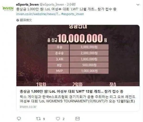 《LOL》韩国LCK即将举办女子职业联赛