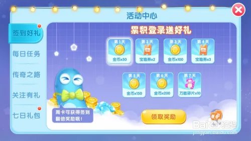 支付宝贪吃蛇总动员游戏攻略(抢红包)