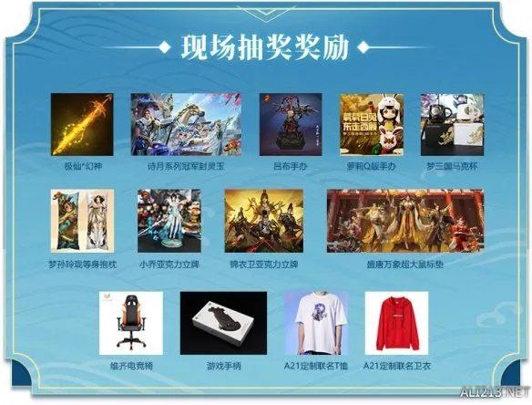 2021《梦三国》玩家见面会&城市SOLO赛 重“心”出发