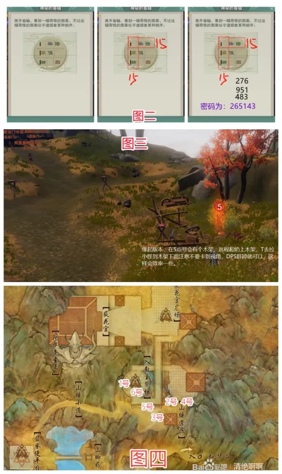 《剑网3怀旧服》英雄荻花宫前山打法攻略