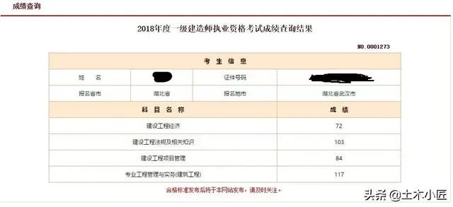 怎么看待一年没上班考一级建造师，在父母眼里看到的却是不去工作呢？应该坚持下去吗？