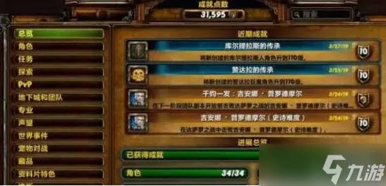 魔兽世界勇气纹章怎么获得