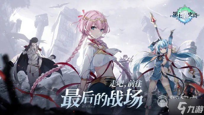 《第七史诗》征服点数的获取及使用方法