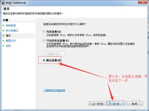 win7如何关闭端口?445端口怎么关闭?