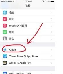 苹果手机微信不能发图片,显示“icloud无法同步”是为什么?