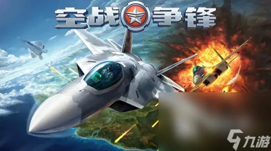 2023轰炸机游戏有什么 高人气的轰炸机游戏合集