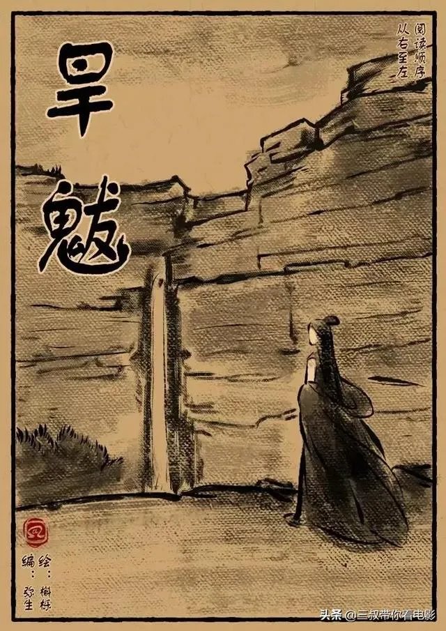 为什么电影里的僵尸都是穿着清朝官服?
