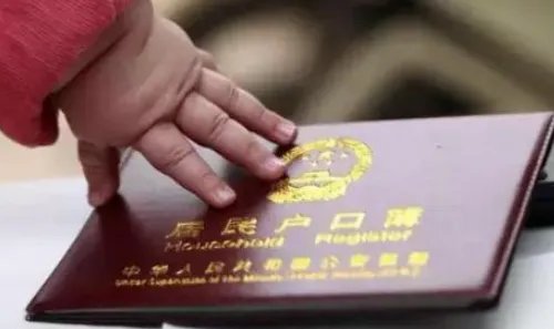 小孩出生多久可以上户口 2021年新生儿上户口流程有哪些