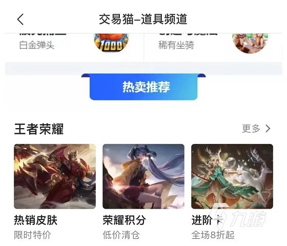 劲舞团游戏账号交易平台怎么选 正规账号交易平台叫什么