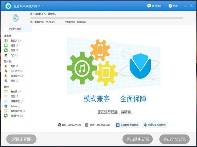 如何能够看到别人QQ聊天记录？