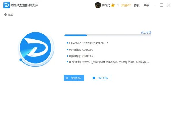 有什么免费的数据恢复软件？？