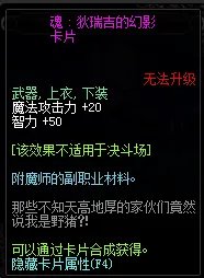 《DNF》2019魔法攻击宝珠汇总