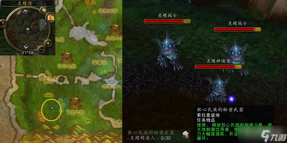 《魔兽世界》怀旧服wlk狂心氏族的秘密武器任务攻略