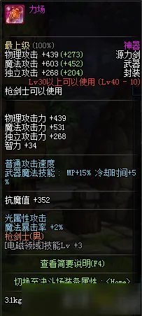 dnf源能专家有什么武器 dnf源能专家武器大全
