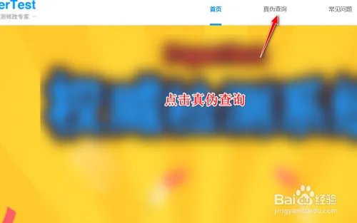 如何查询papertest论文报告的真伪
