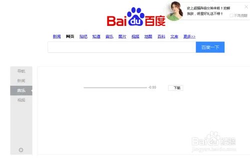 北京地铁查询票价
