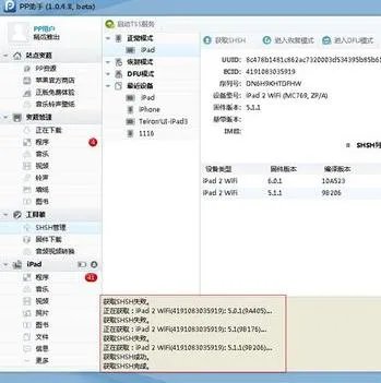 怎么用pp助手备份