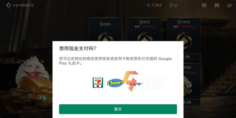 lol手游韩服怎么充值 英雄联盟手游韩服充值方法
