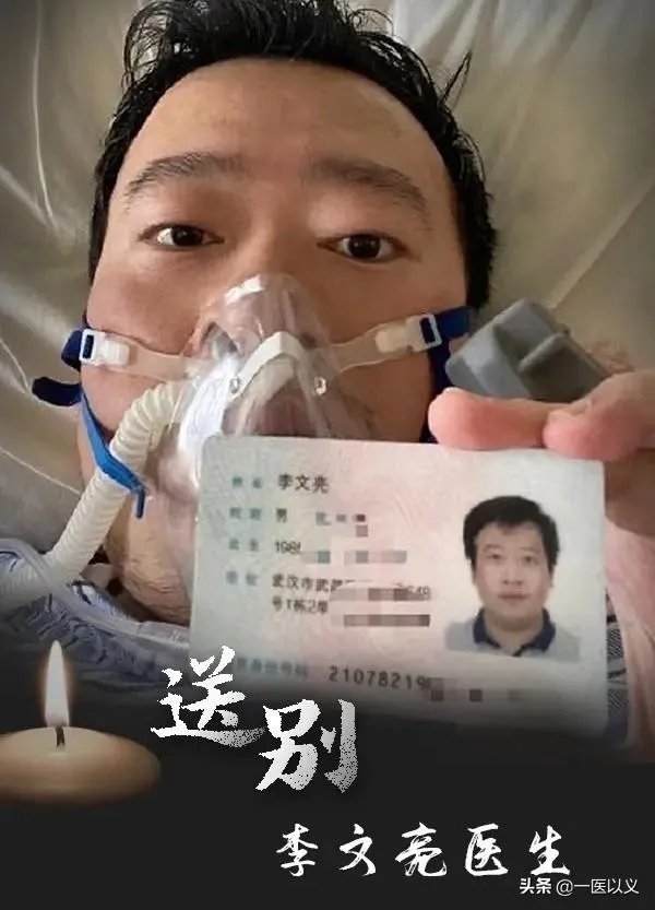 有谁知道李文亮医生究竟为何令全国人民肃然起敬,他究竟做了什么?