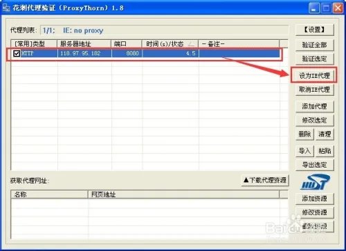 如何使用花刺代理ip