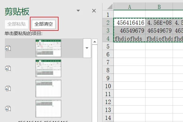 excel老出现‘不能清除剪贴板’是怎么回事?