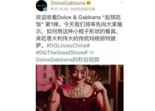 dg辱华具体内容:全面回顾DG辱华事件的前因后果