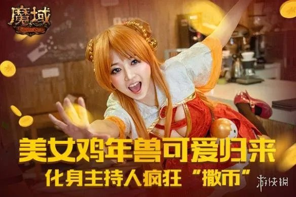 《魔域》也玩直播答题?千万魔石疯狂“撒币”你捡不捡