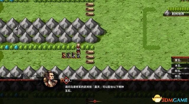 《吞食孔明传》 图文攻略 游戏教程解析攻略
