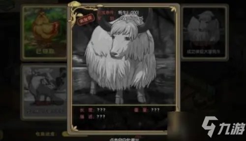 《小森生活》白牦牛王位置一览 白牦牛王在哪