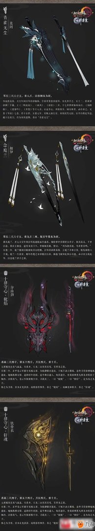 《剑网3》新赛季100级大橙武礼盒吗 各门派100级大橙武属性技能效果分享