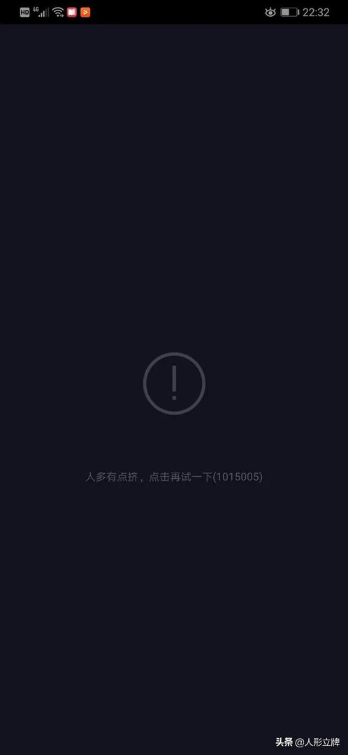 世界杯中国男篮VS波兰,加时赛最后一分钟没网络了,关键时刻有多少人有相同的体会?