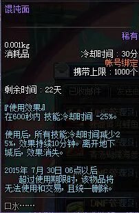 DNF深夜豪华料理活动开启 收集食材箱兑换多重好礼!