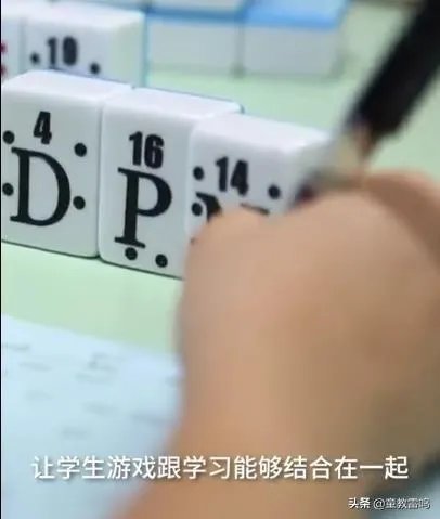 校长发明全英文麻将，公开让学生打，你赞同这种作法吗？