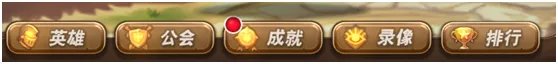 《我叫MT英雄杀》攻略之界面介绍