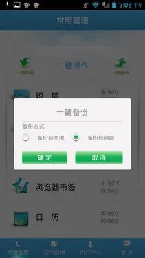 1.5GHz骁龙S4新双核 中兴N970全面评测