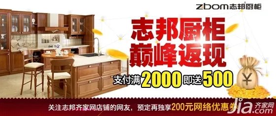 上海中秋节（9.19~9.21）建材团购预告
