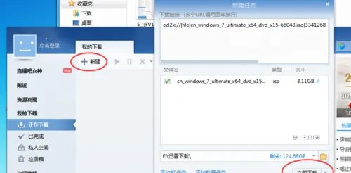 怎么下载win7纯净版系统