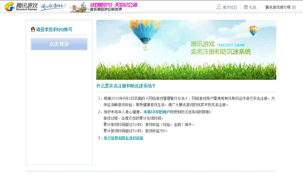 QQ堂实名注册在哪？
