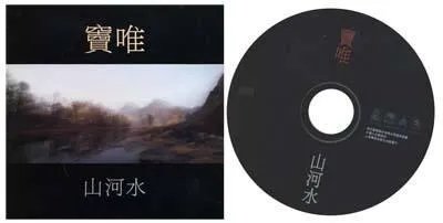 如何看待窦唯主动发布新歌消息？