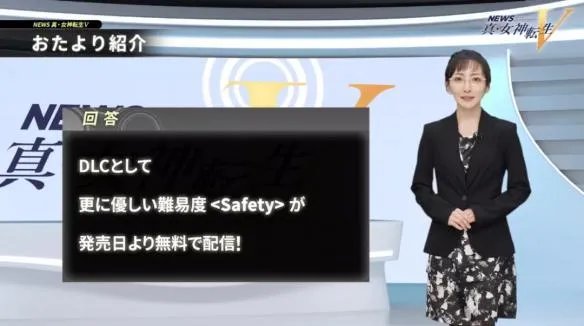 NS日常新闻 真女神转生有超低难度 月姬延期全因FGO
