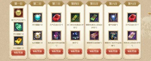 剑灵元气必成成长月活动攻略2021