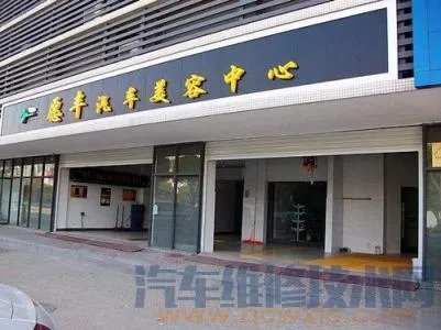 开汽车美容店流程 开汽车美容店需要的一些基本条件