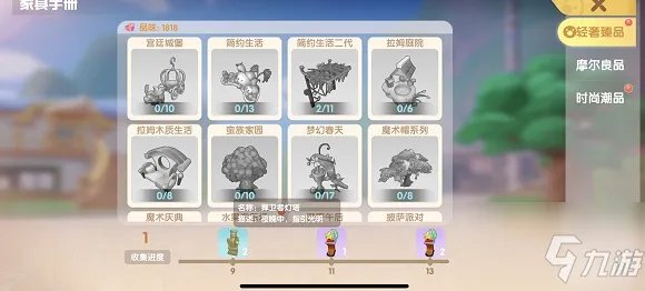 《摩尔庄园》捍卫者灯塔获得攻略大全 捍卫者灯塔如何获取