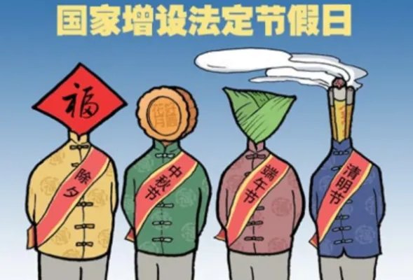 2022假期安排时间表法定节假日