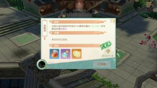 神雕侠侣2手游奇遇任务攻略 奇遇触发条件汇总