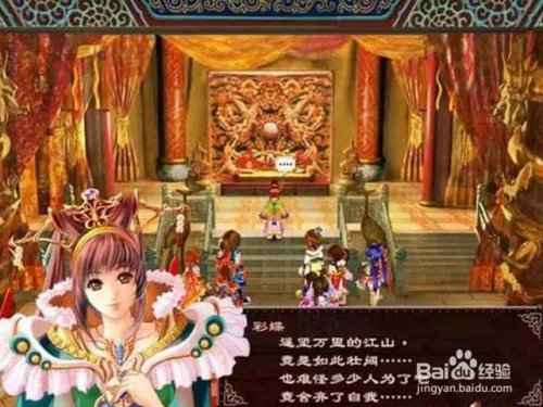 新绝代双骄前传地脉神器支线详细攻略