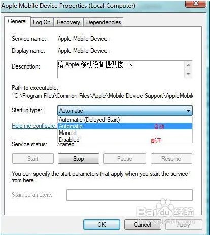 如何启动apple mobile device服务
